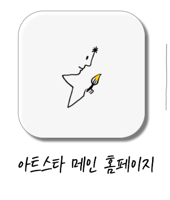 아트스타 거창 거창점 상담문의 :  010-5541-4536
