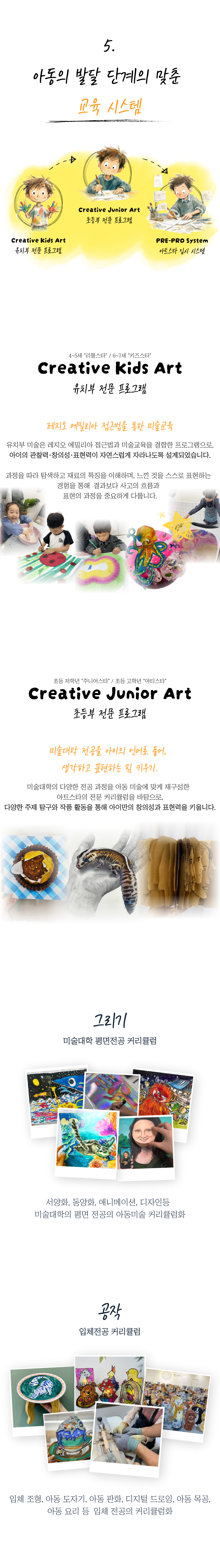 아트스타 거창 거창점 상담문의 :  010-5541-4536