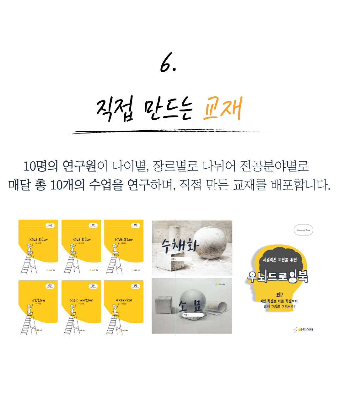 아트스타 거창 거창점 상담문의 :  010-5541-4536
